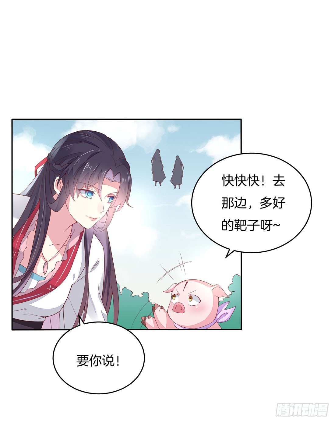 至尊瞳术师：绝世大小姐韩漫全集-第九话 你大腿内侧有……无删减无遮挡章节图片 