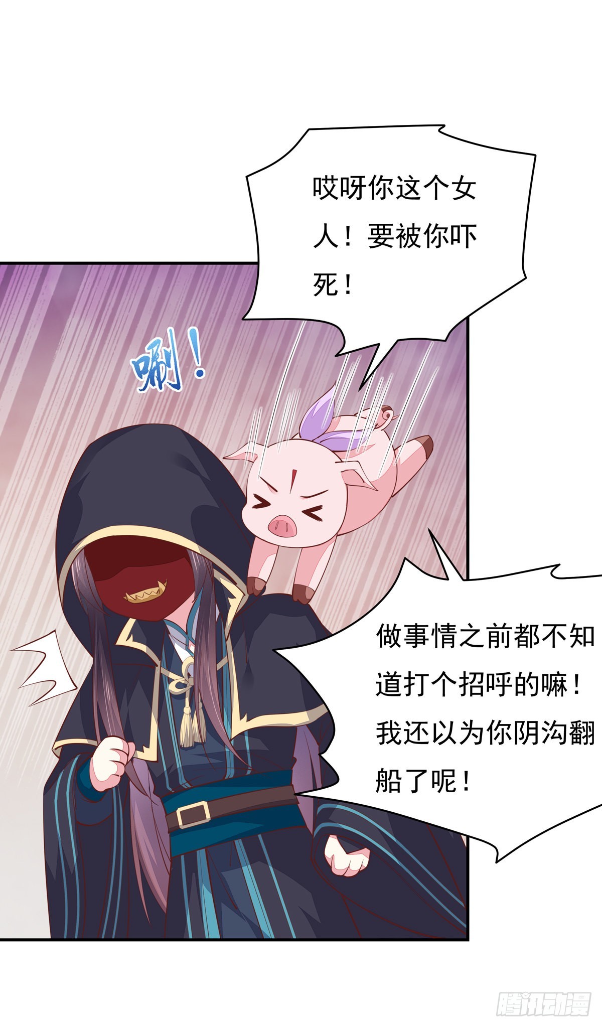 至尊瞳术师：绝世大小姐韩漫全集-第八十五话 永远的主人无删减无遮挡章节图片 