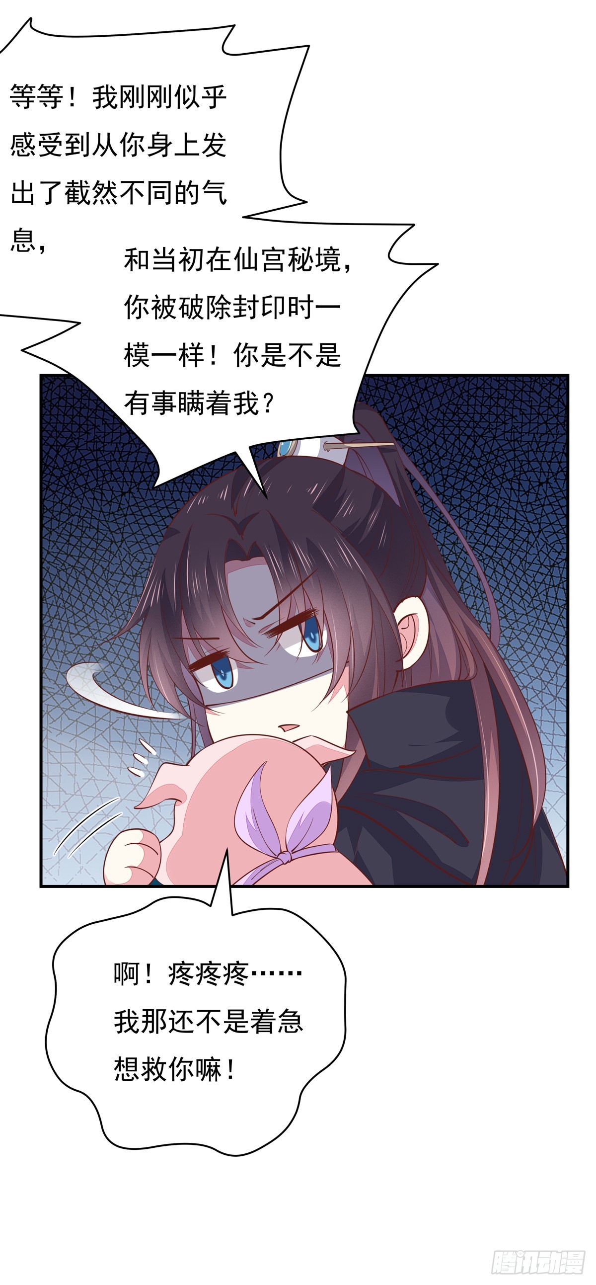 至尊瞳术师：绝世大小姐韩漫全集-第八十五话 永远的主人无删减无遮挡章节图片 