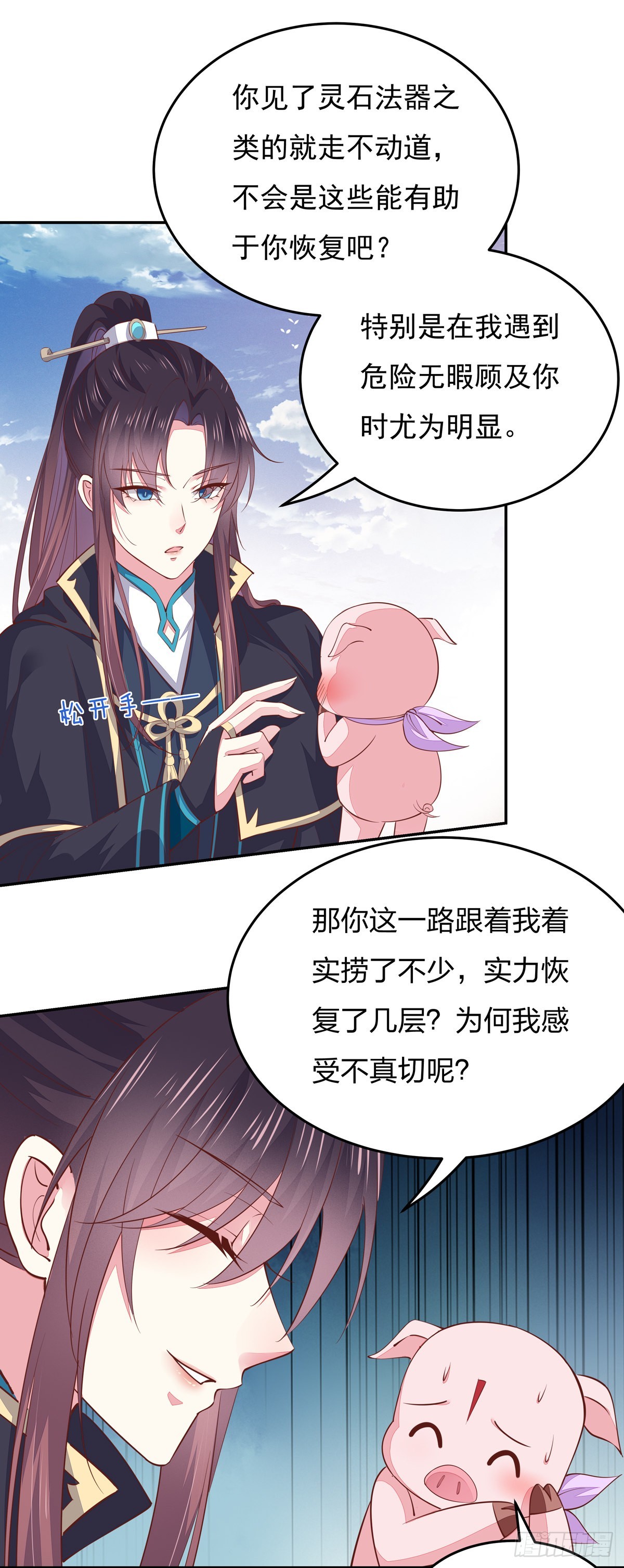 至尊瞳术师：绝世大小姐韩漫全集-第八十五话 永远的主人无删减无遮挡章节图片 
