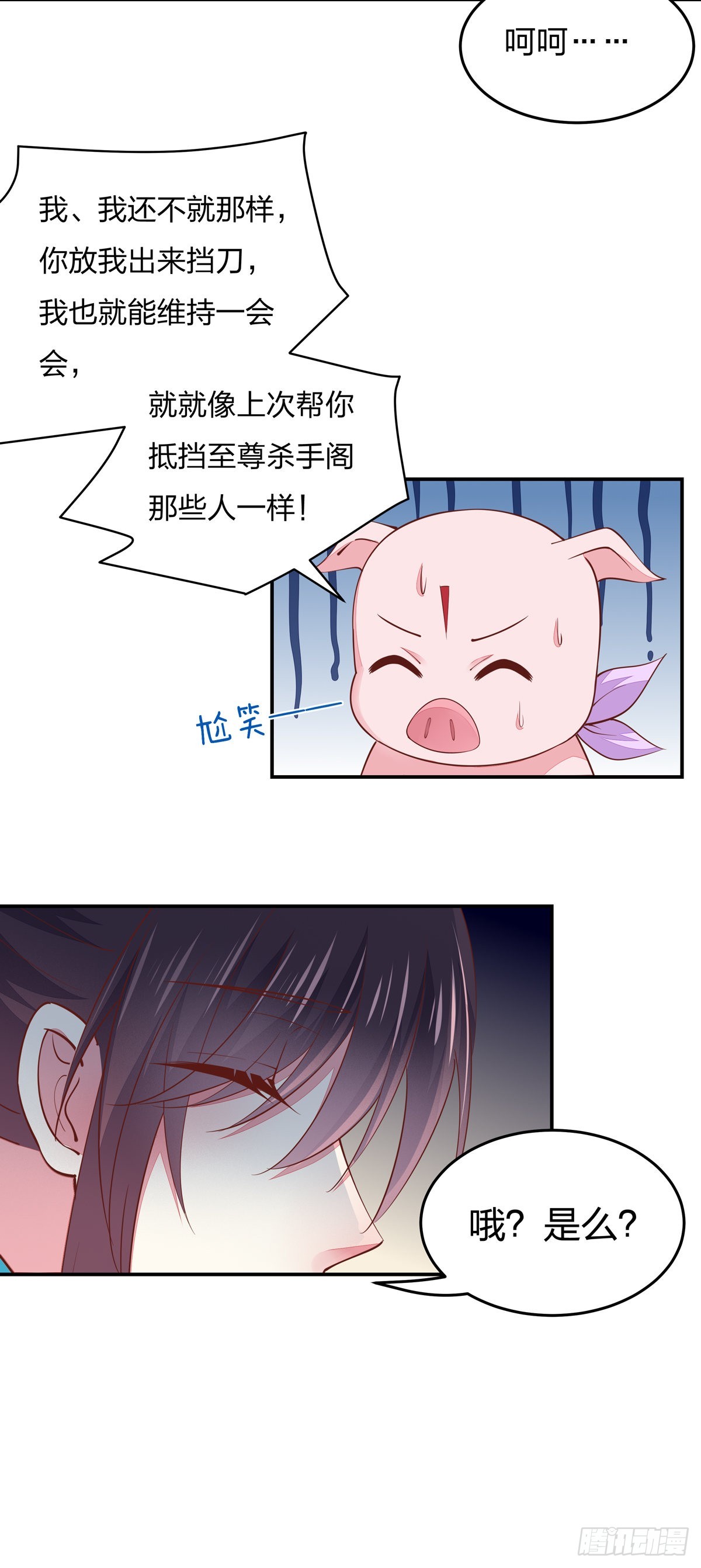 至尊瞳术师：绝世大小姐韩漫全集-第八十五话 永远的主人无删减无遮挡章节图片 