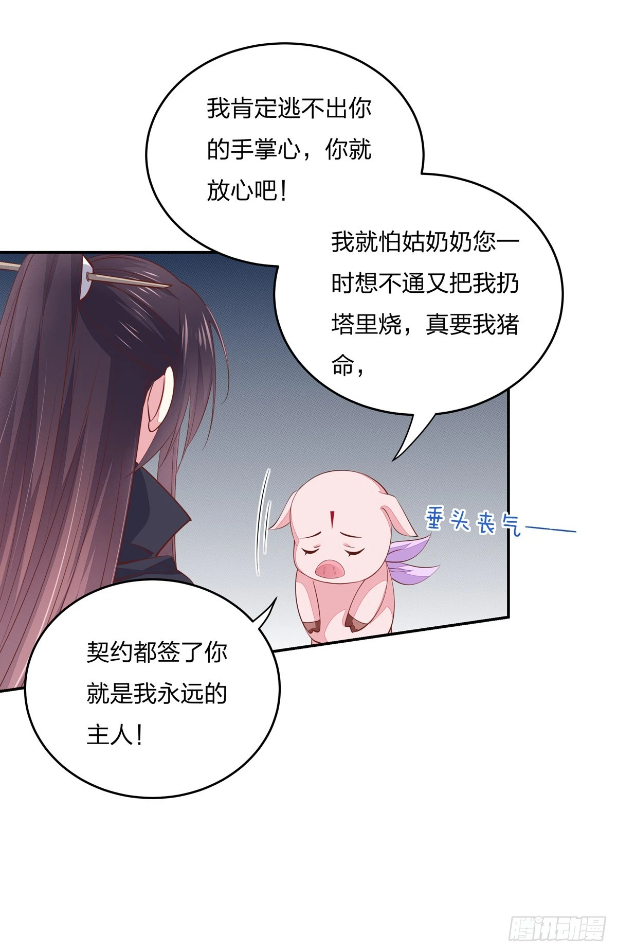 至尊瞳术师：绝世大小姐韩漫全集-第八十五话 永远的主人无删减无遮挡章节图片 