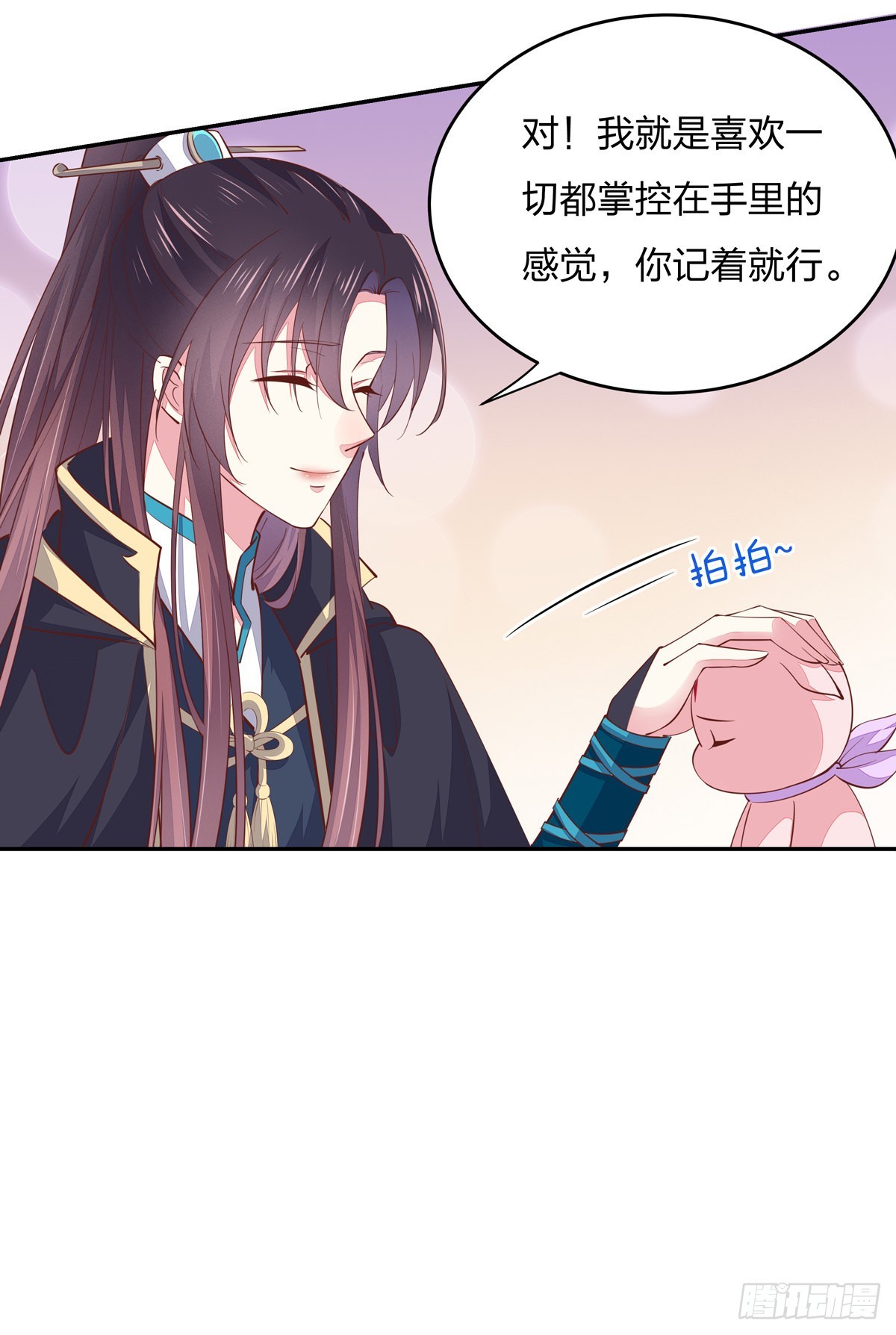 至尊瞳术师：绝世大小姐韩漫全集-第八十五话 永远的主人无删减无遮挡章节图片 