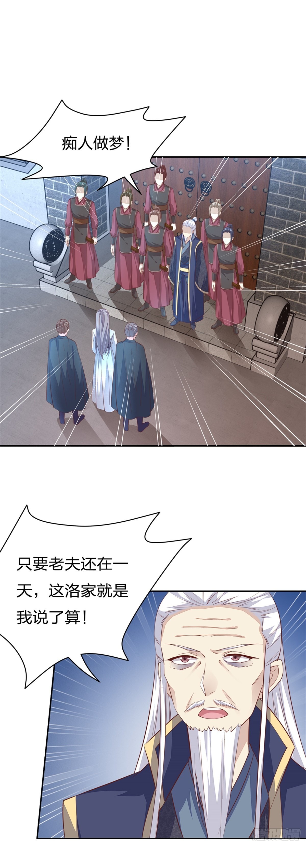 至尊瞳术师：绝世大小姐韩漫全集-第八十五话 永远的主人无删减无遮挡章节图片 