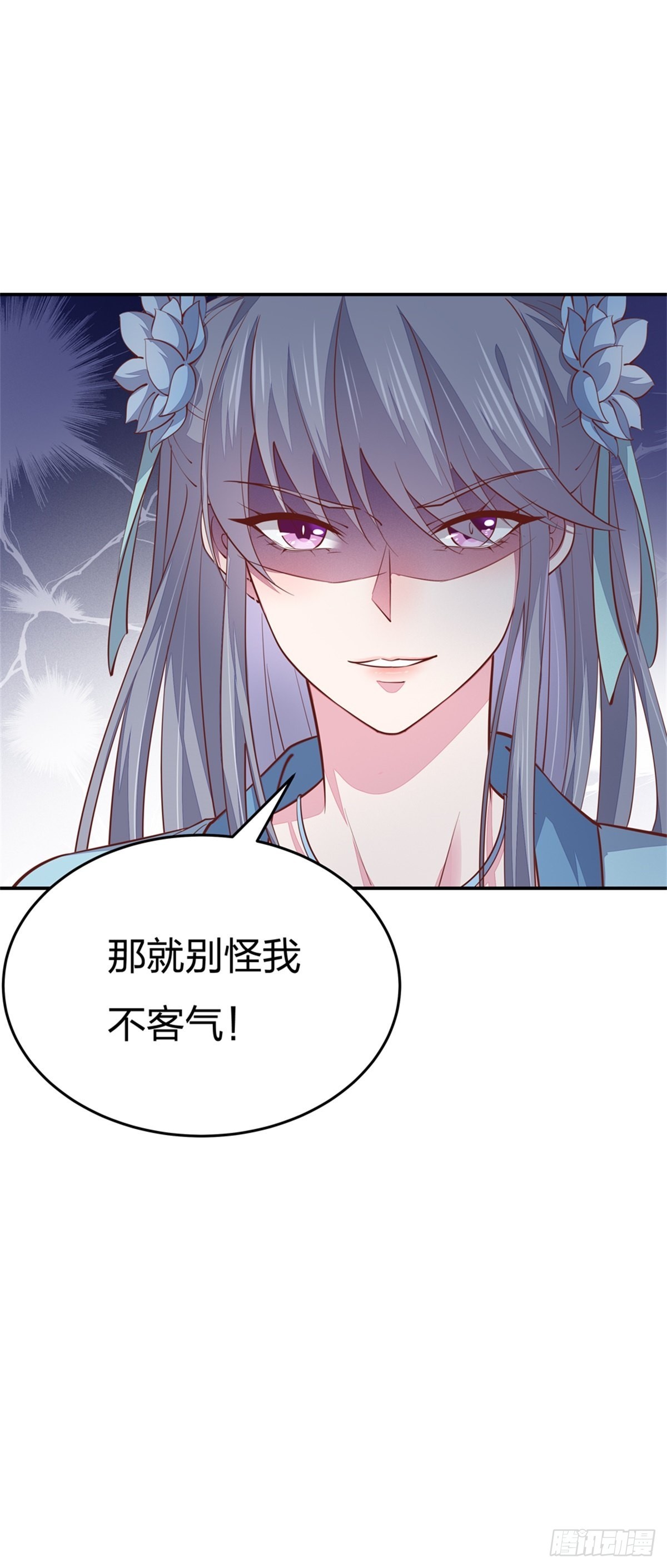 至尊瞳术师：绝世大小姐韩漫全集-第八十五话 永远的主人无删减无遮挡章节图片 