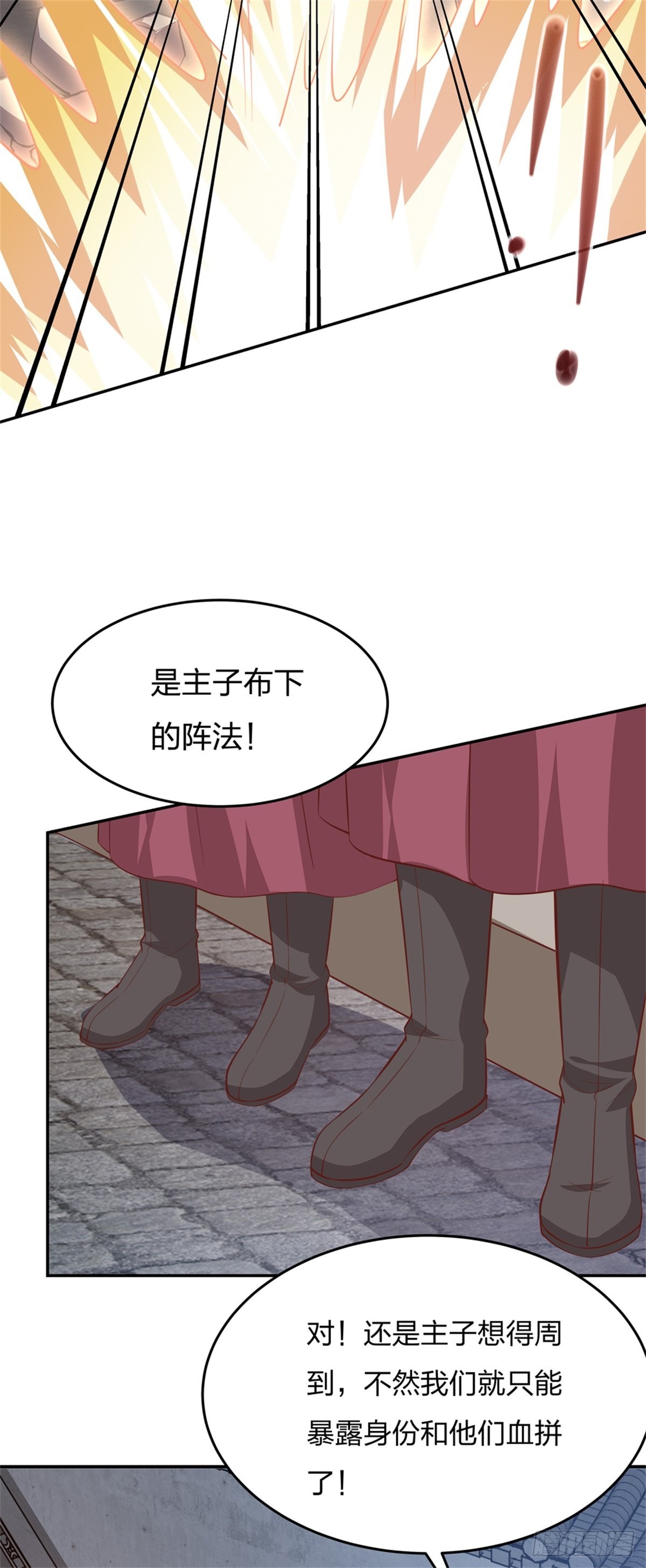 至尊瞳术师：绝世大小姐韩漫全集-第八十六话 退位吧爷爷！无删减无遮挡章节图片 