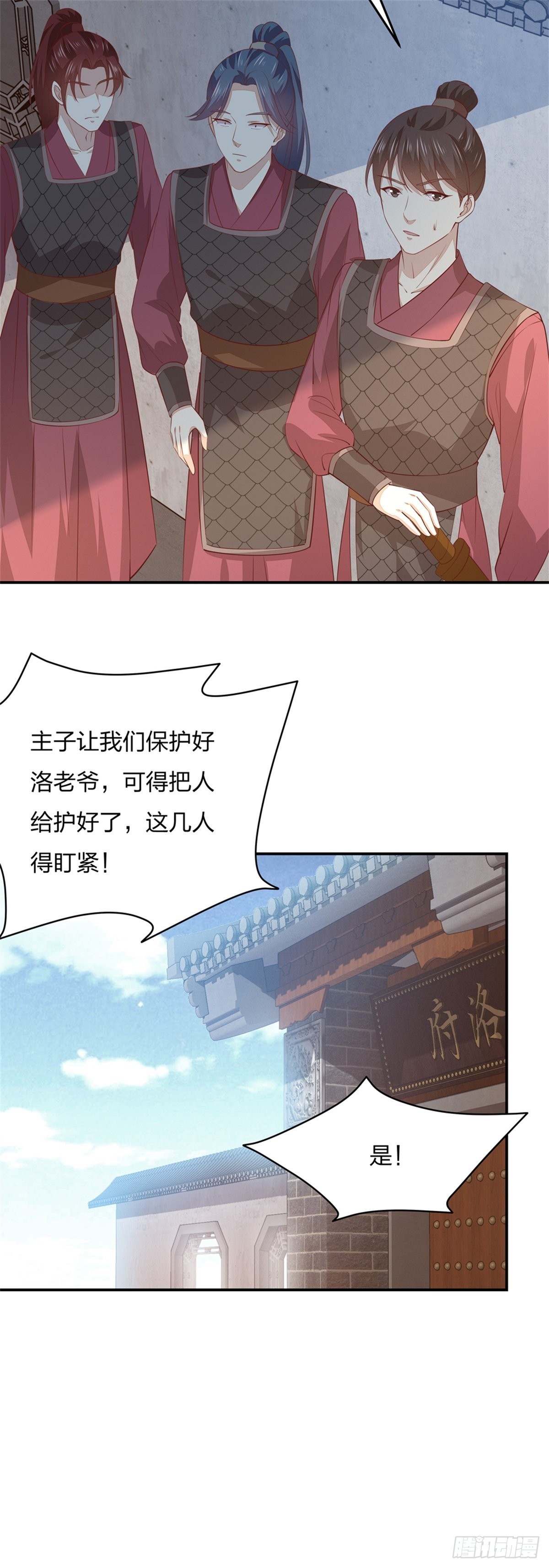 至尊瞳术师：绝世大小姐韩漫全集-第八十六话 退位吧爷爷！无删减无遮挡章节图片 