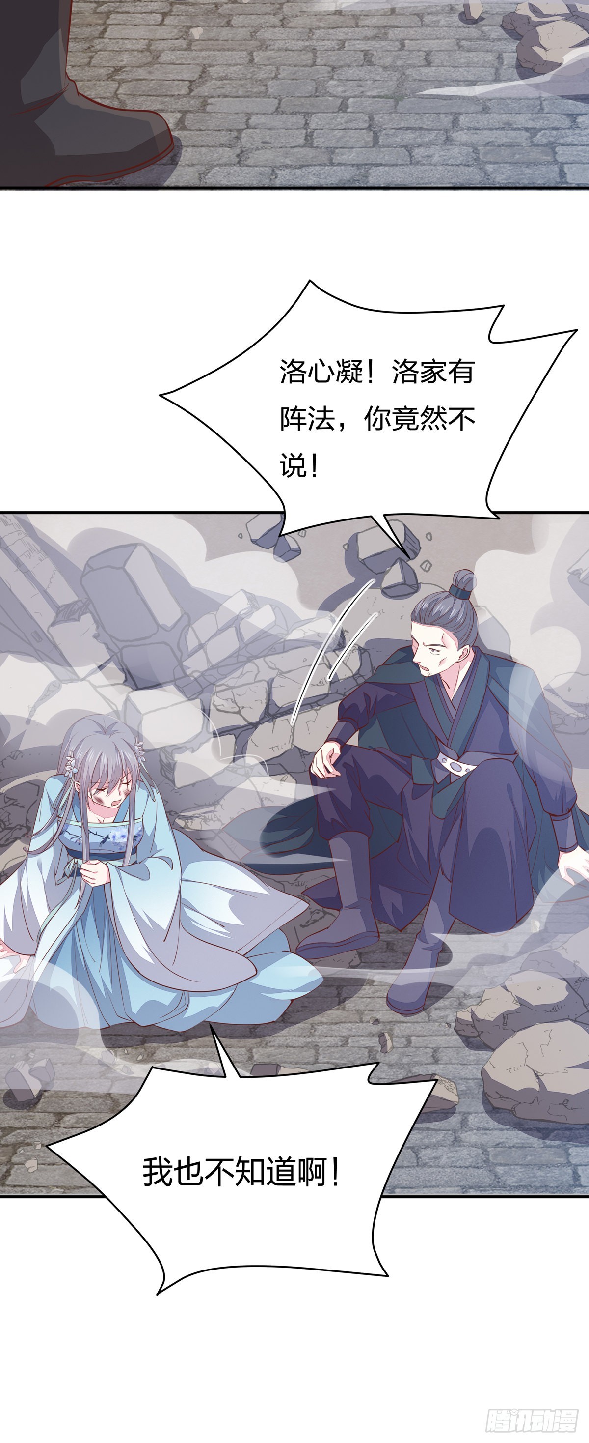 至尊瞳术师：绝世大小姐韩漫全集-第八十六话 退位吧爷爷！无删减无遮挡章节图片 