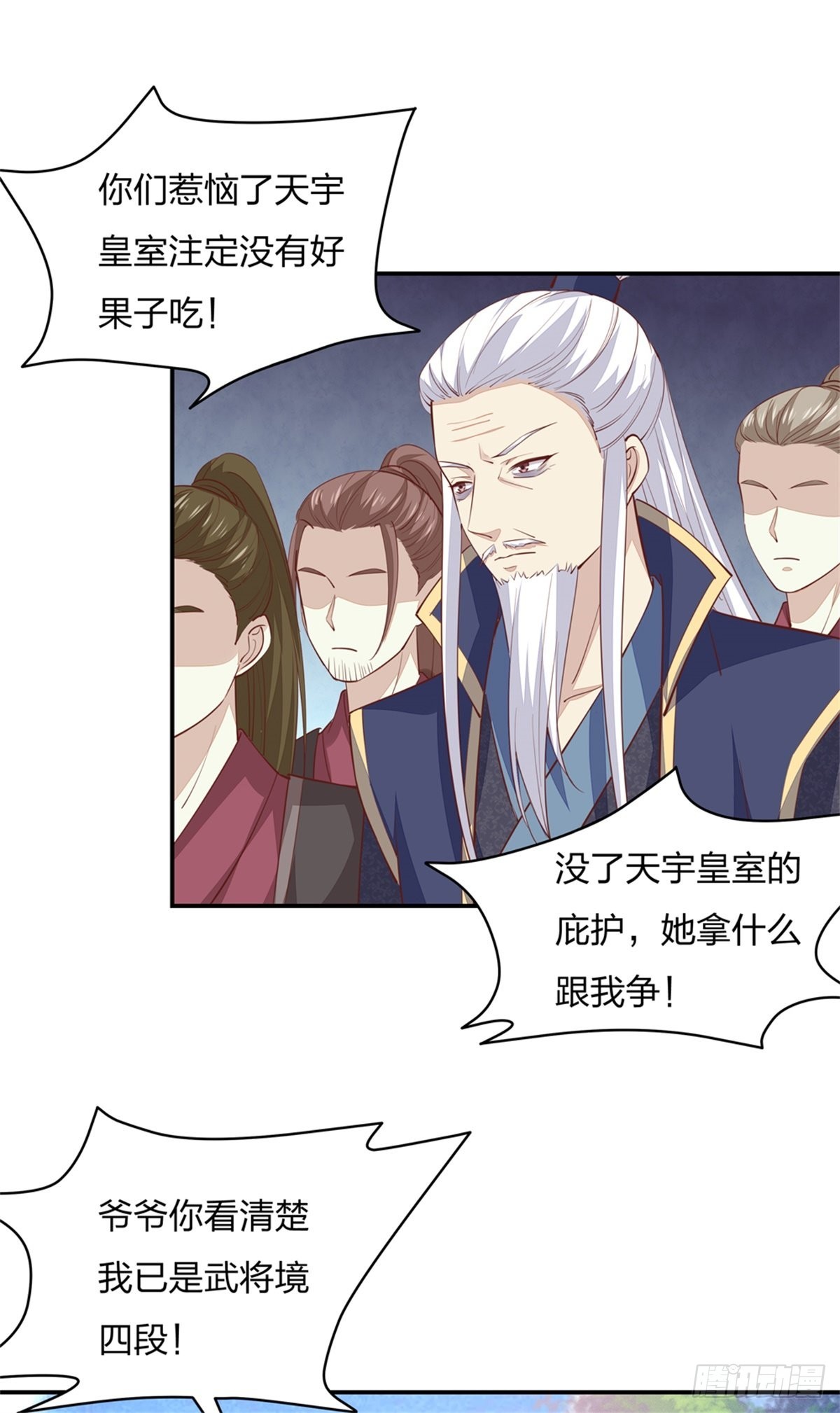 至尊瞳术师：绝世大小姐韩漫全集-第八十六话 退位吧爷爷！无删减无遮挡章节图片 