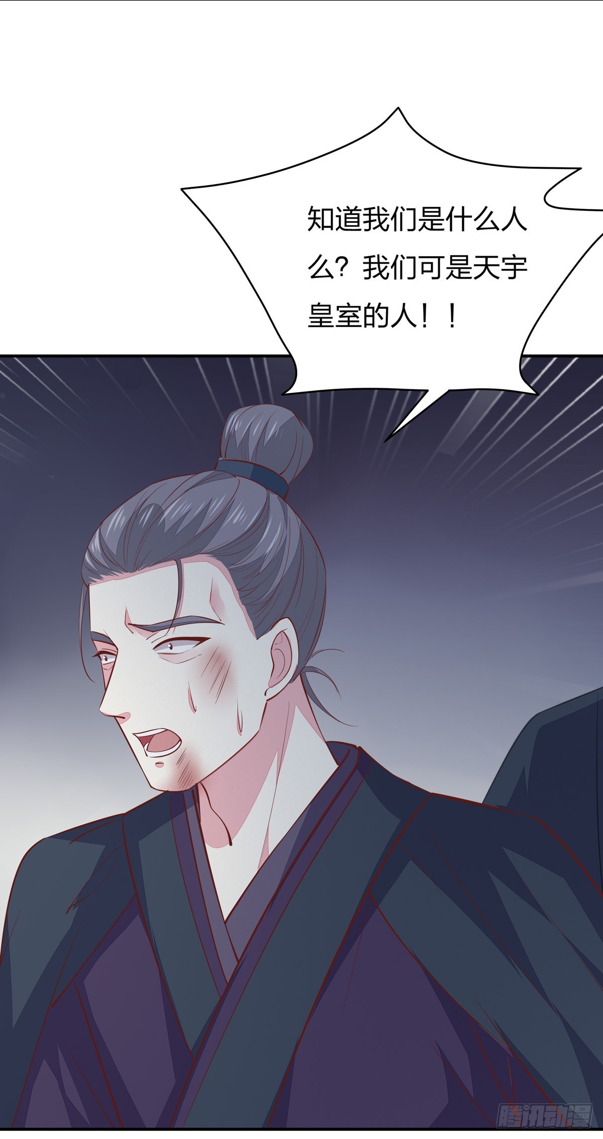 至尊瞳术师：绝世大小姐韩漫全集-第八十六话 退位吧爷爷！无删减无遮挡章节图片 