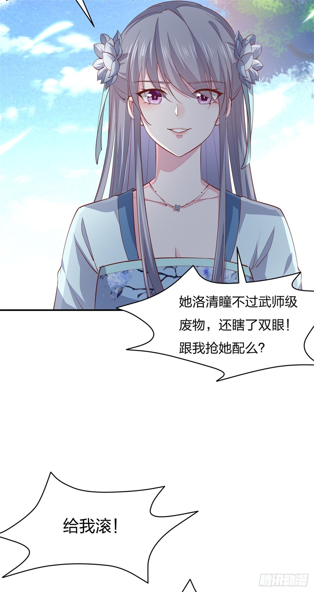 至尊瞳术师：绝世大小姐韩漫全集-第八十六话 退位吧爷爷！无删减无遮挡章节图片 