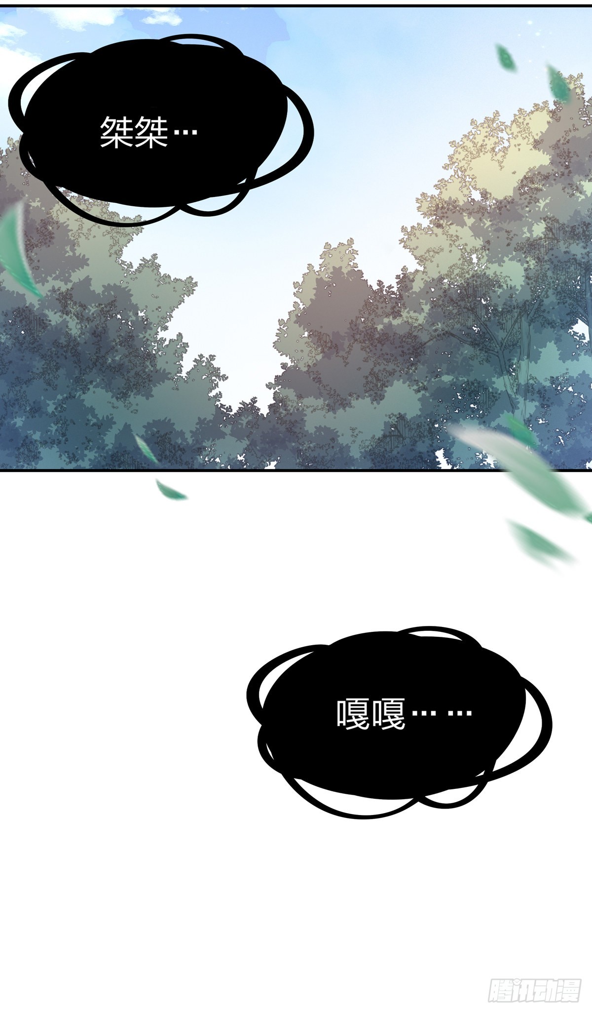 至尊瞳术师：绝世大小姐韩漫全集-第八十六话 退位吧爷爷！无删减无遮挡章节图片 