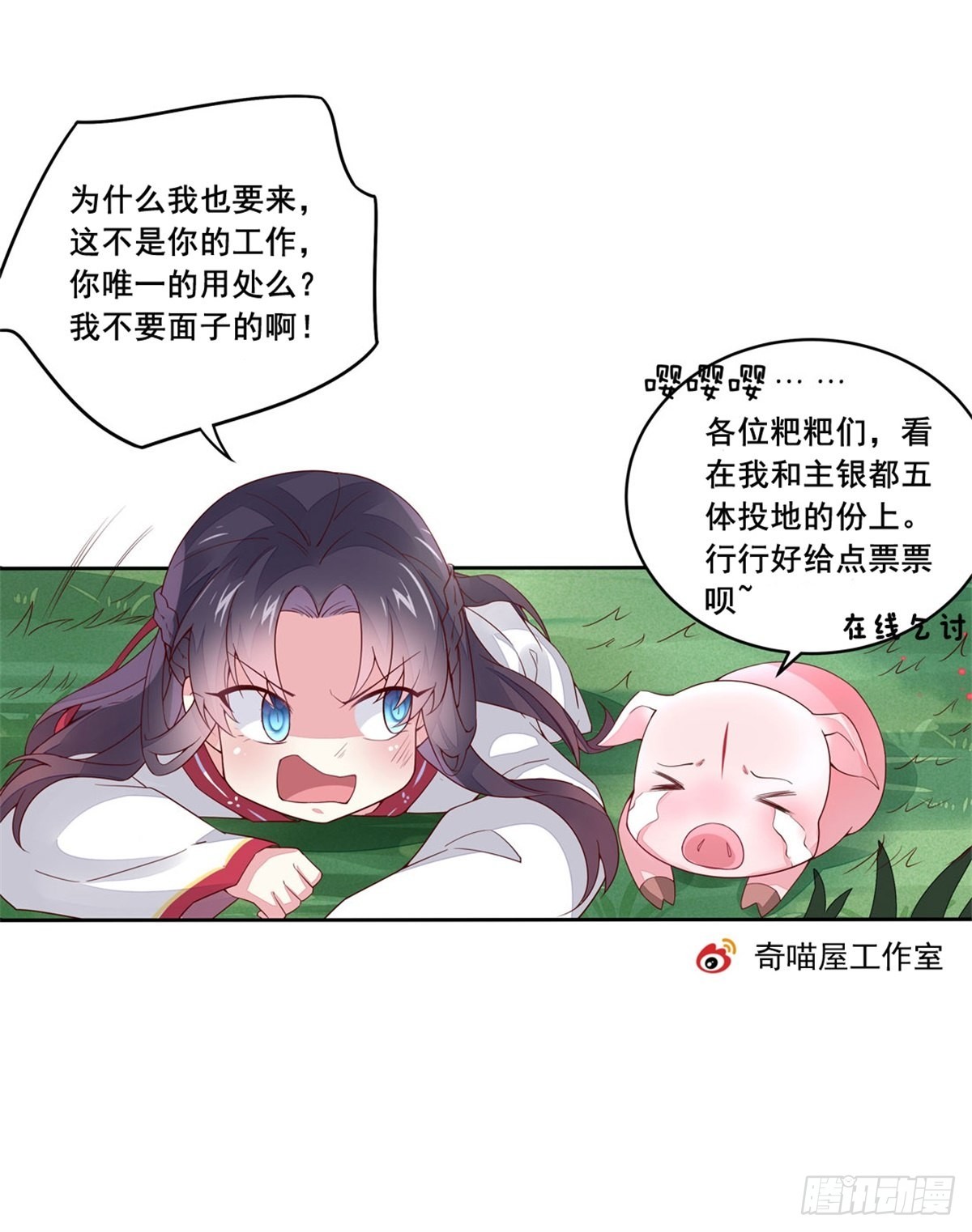 至尊瞳术师：绝世大小姐韩漫全集-第八十六话 退位吧爷爷！无删减无遮挡章节图片 