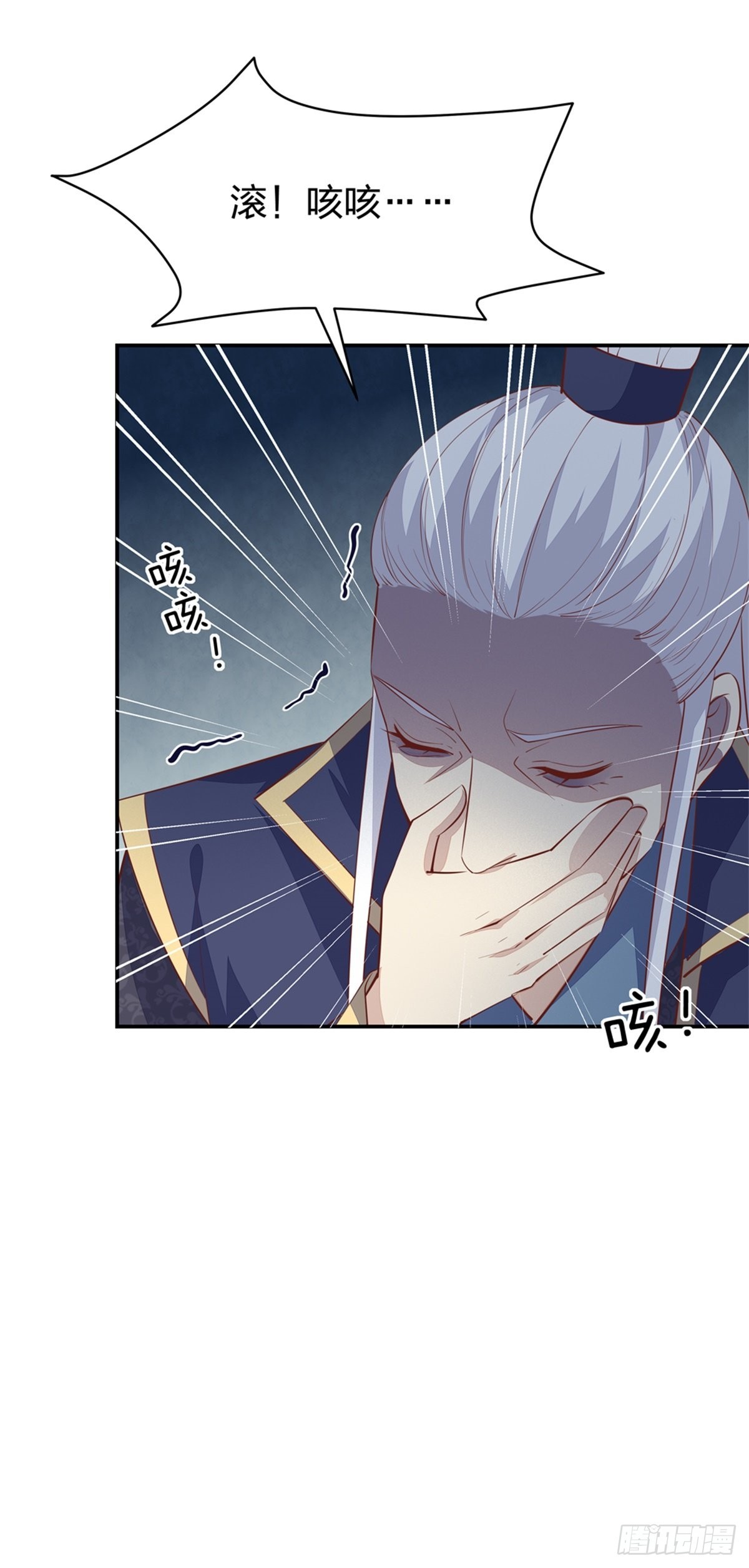 至尊瞳术师：绝世大小姐韩漫全集-第八十六话 退位吧爷爷！无删减无遮挡章节图片 