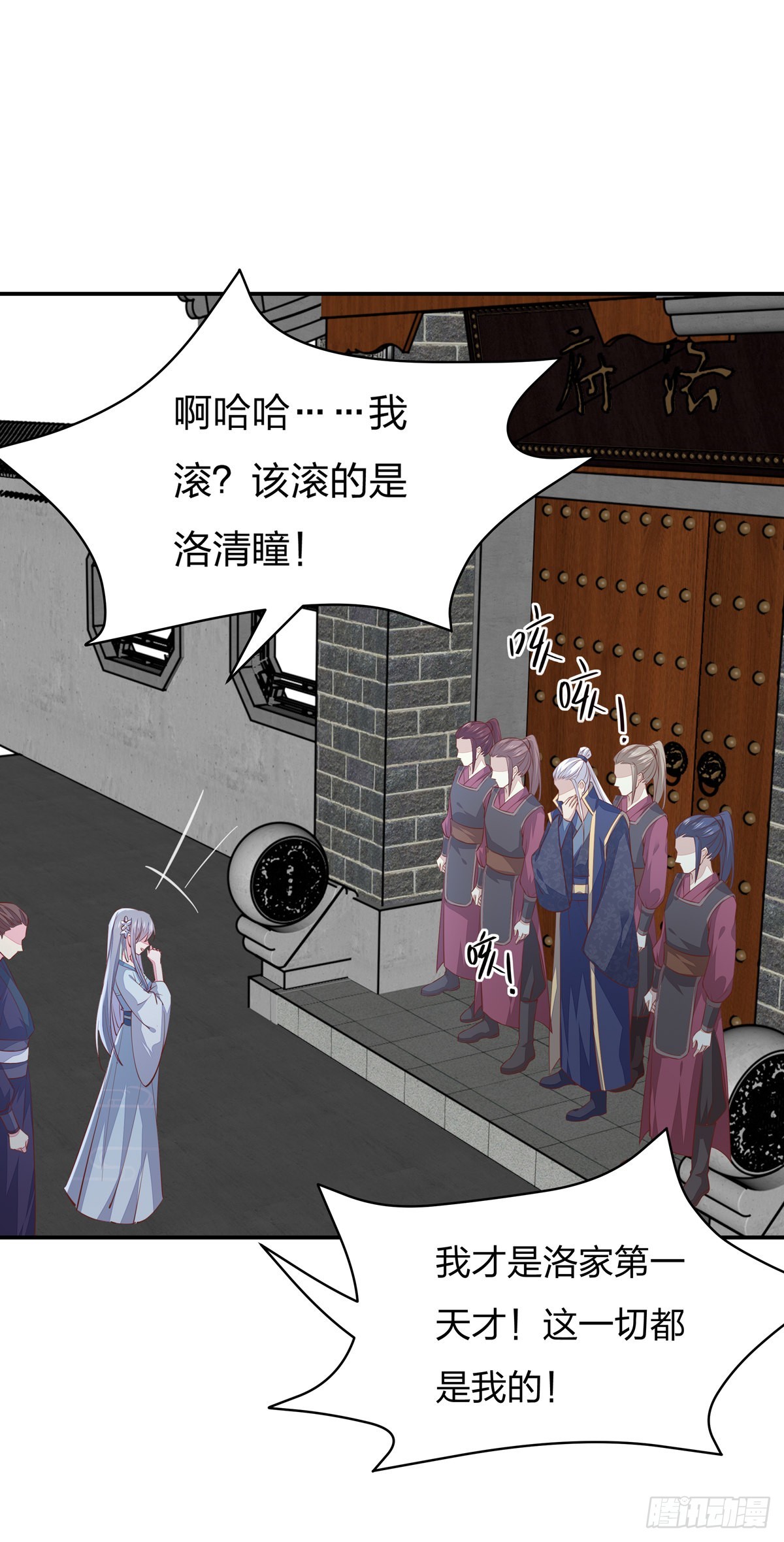 至尊瞳术师：绝世大小姐韩漫全集-第八十六话 退位吧爷爷！无删减无遮挡章节图片 