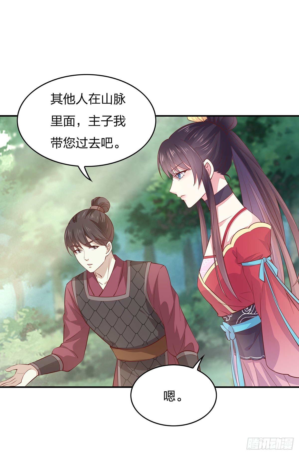 至尊瞳术师：绝世大小姐韩漫全集-第八十七话 抓到了！无删减无遮挡章节图片 