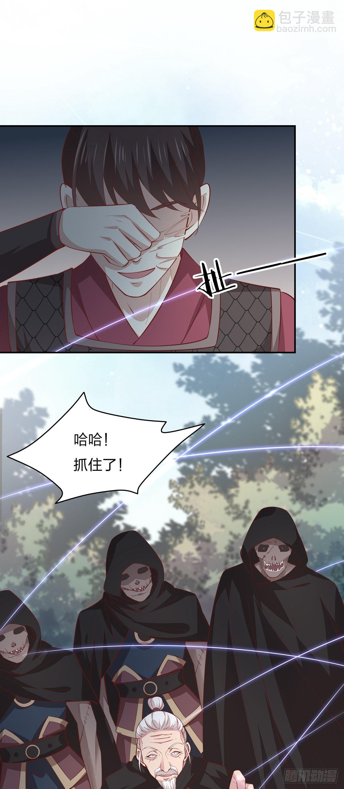 至尊瞳术师：绝世大小姐韩漫全集-第八十七话 抓到了！无删减无遮挡章节图片 