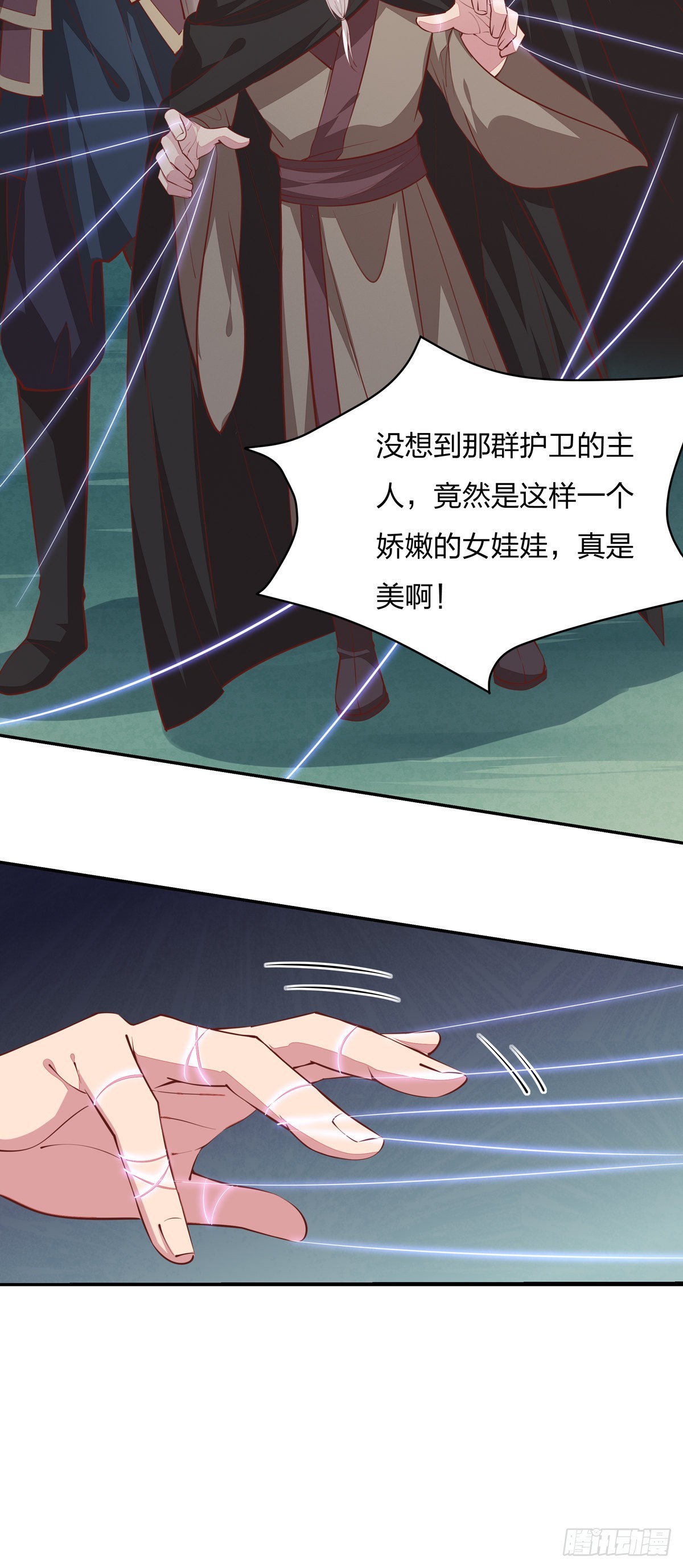 至尊瞳术师：绝世大小姐韩漫全集-第八十七话 抓到了！无删减无遮挡章节图片 