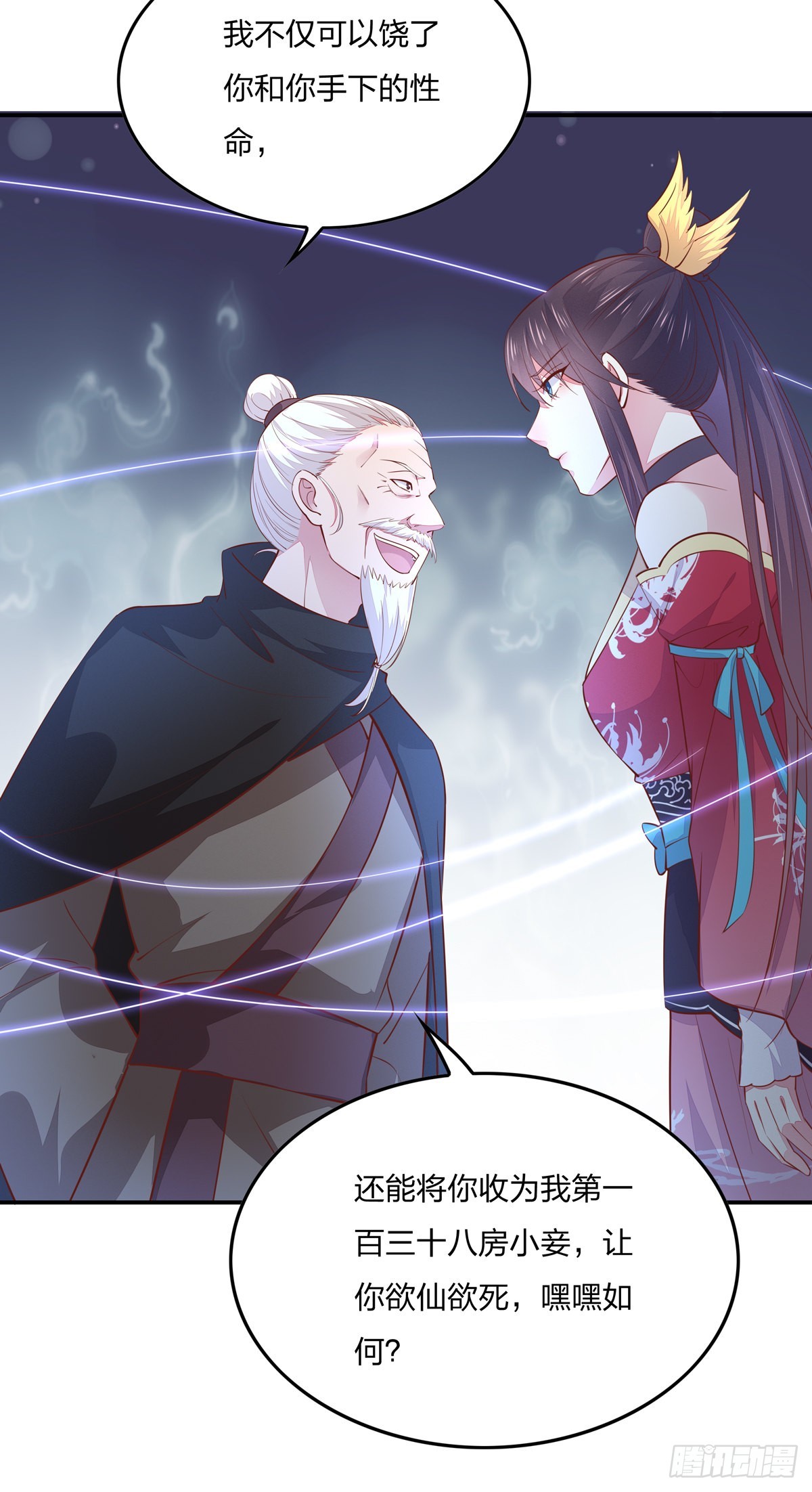 至尊瞳术师：绝世大小姐韩漫全集-第八十七话 抓到了！无删减无遮挡章节图片 