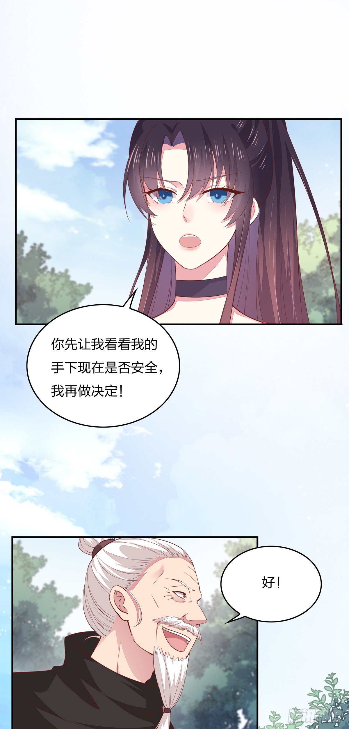 至尊瞳术师：绝世大小姐韩漫全集-第八十七话 抓到了！无删减无遮挡章节图片 