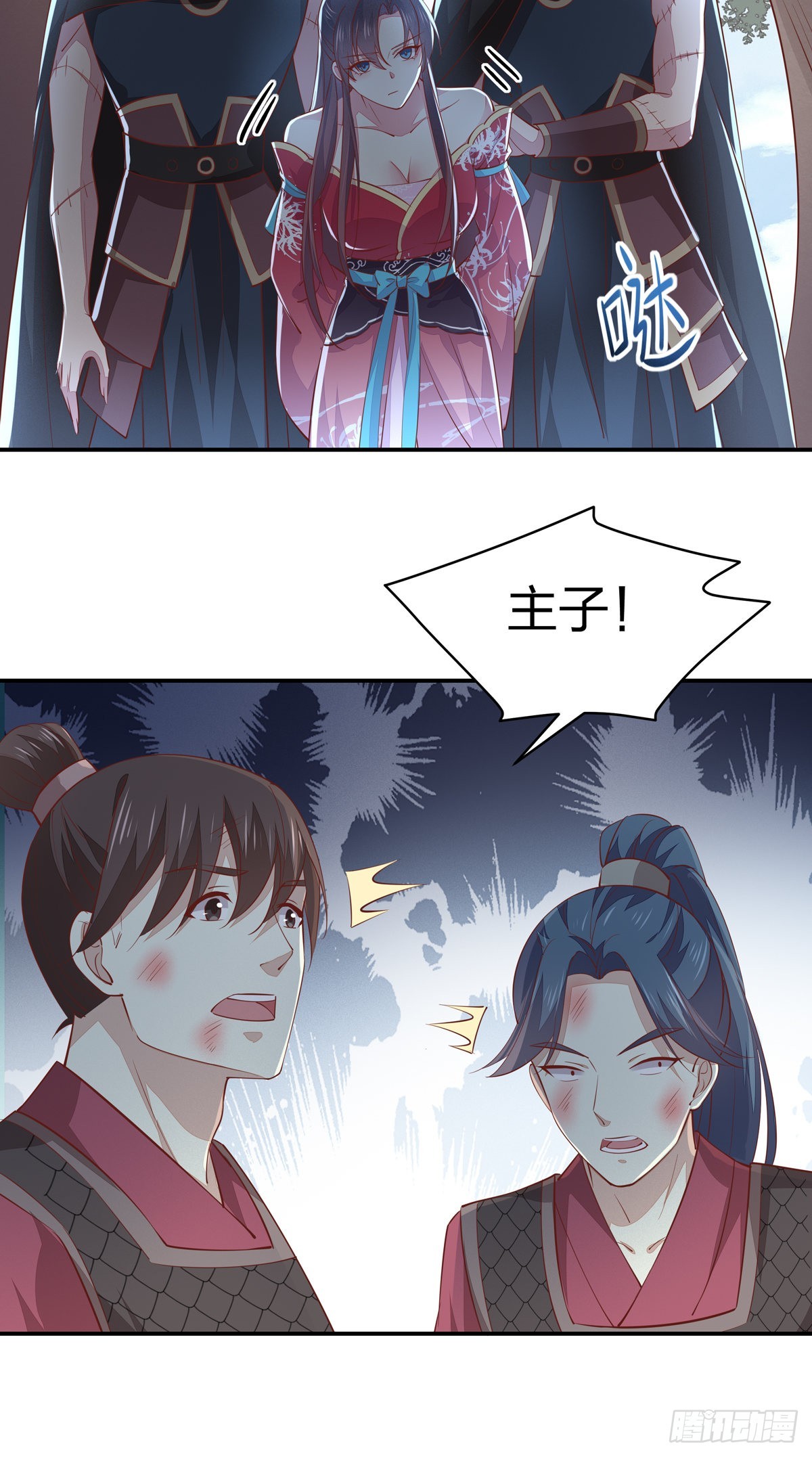 至尊瞳术师：绝世大小姐韩漫全集-第八十七话 抓到了！无删减无遮挡章节图片 