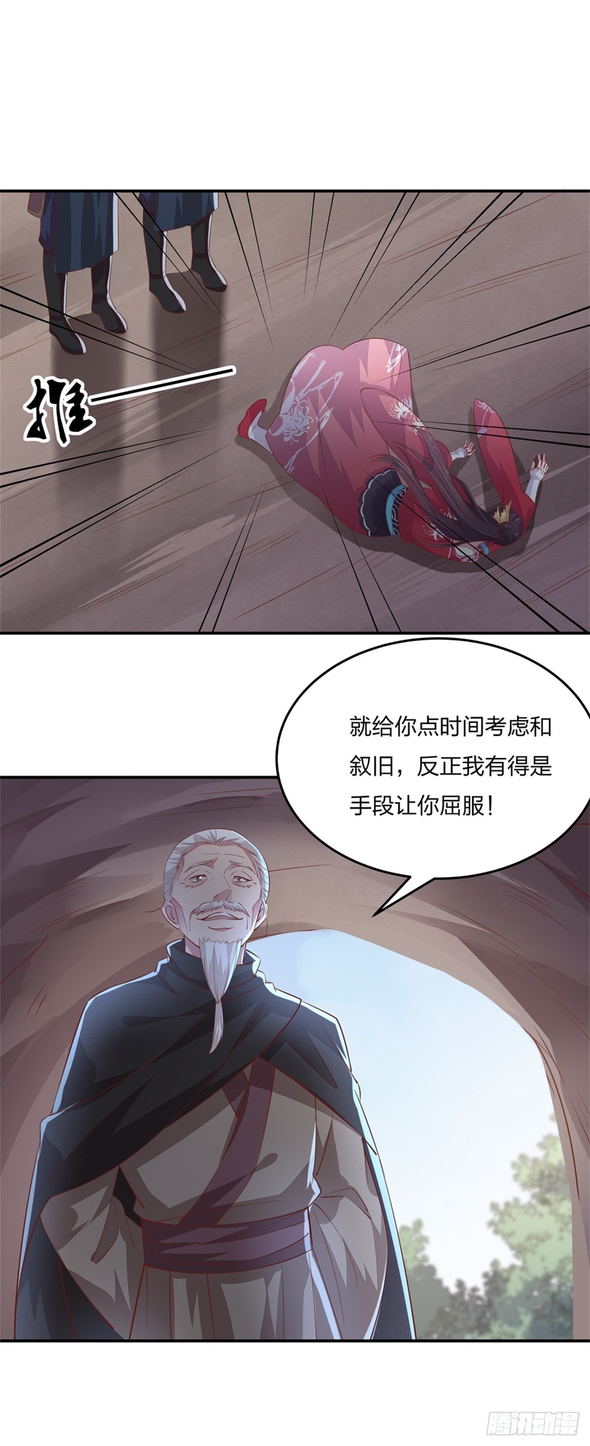 至尊瞳术师：绝世大小姐韩漫全集-第八十七话 抓到了！无删减无遮挡章节图片 