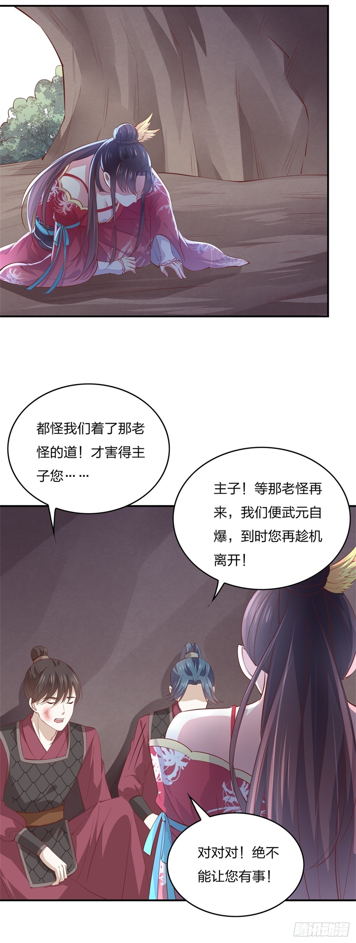 至尊瞳术师：绝世大小姐韩漫全集-第八十七话 抓到了！无删减无遮挡章节图片 