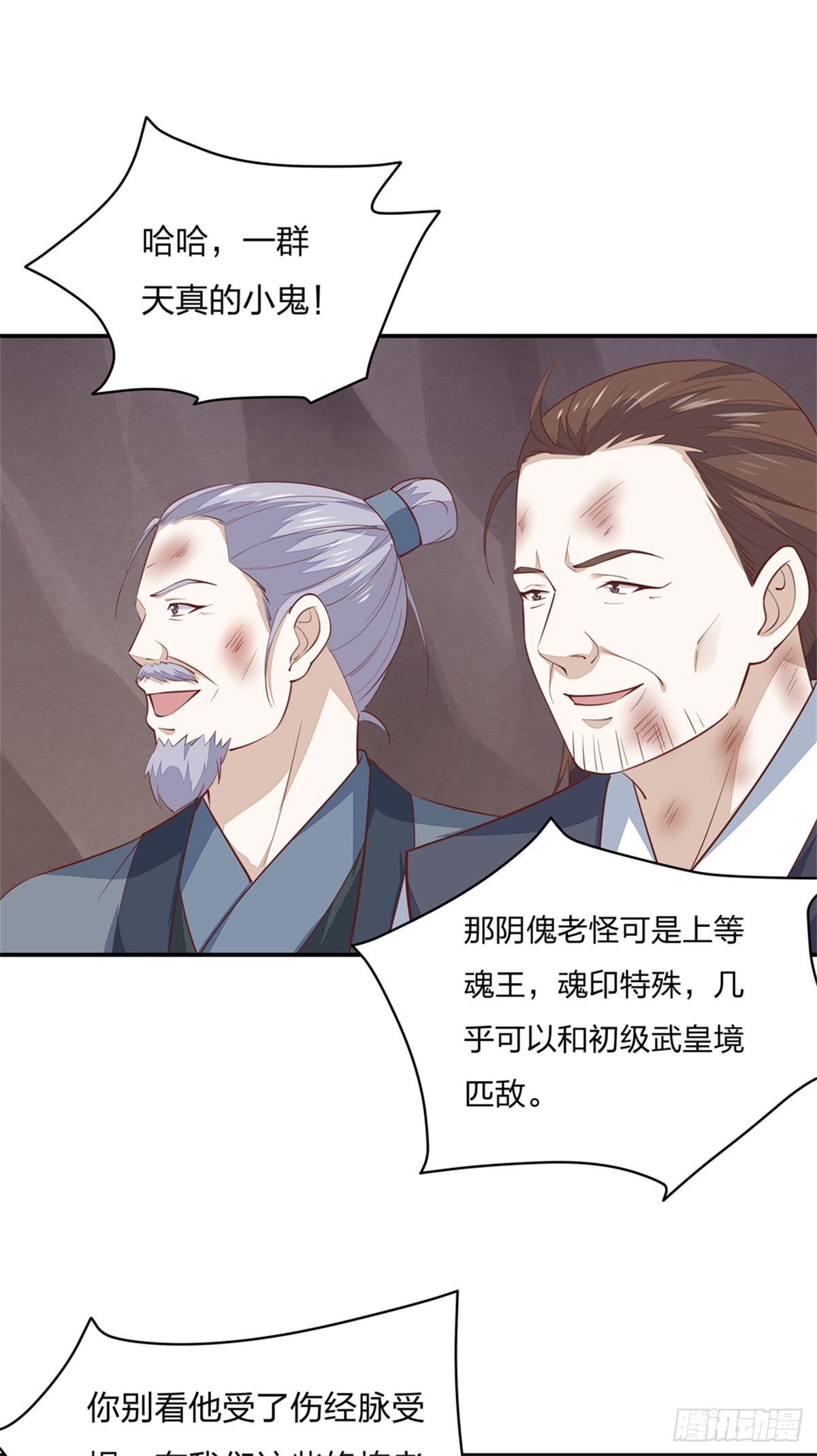 至尊瞳术师：绝世大小姐韩漫全集-第八十七话 抓到了！无删减无遮挡章节图片 
