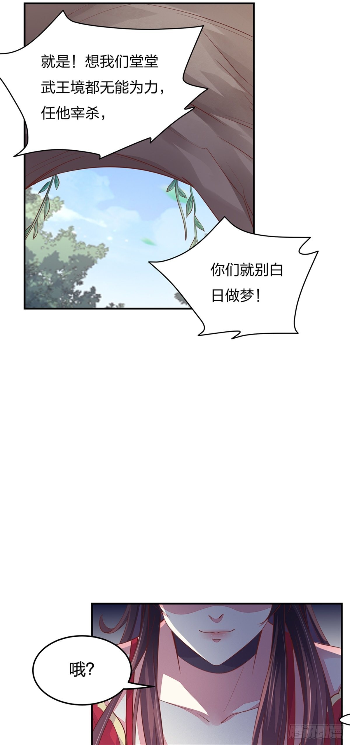 至尊瞳术师：绝世大小姐韩漫全集-第八十七话 抓到了！无删减无遮挡章节图片 