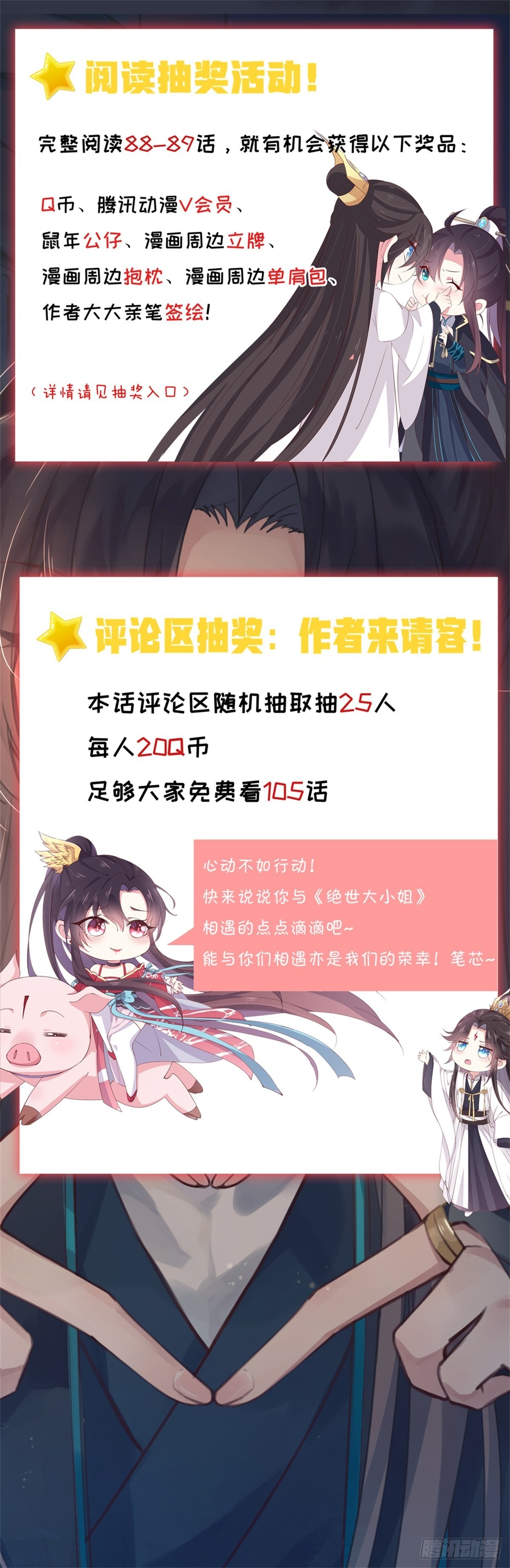 至尊瞳术师：绝世大小姐韩漫全集-第八十七话 抓到了！无删减无遮挡章节图片 