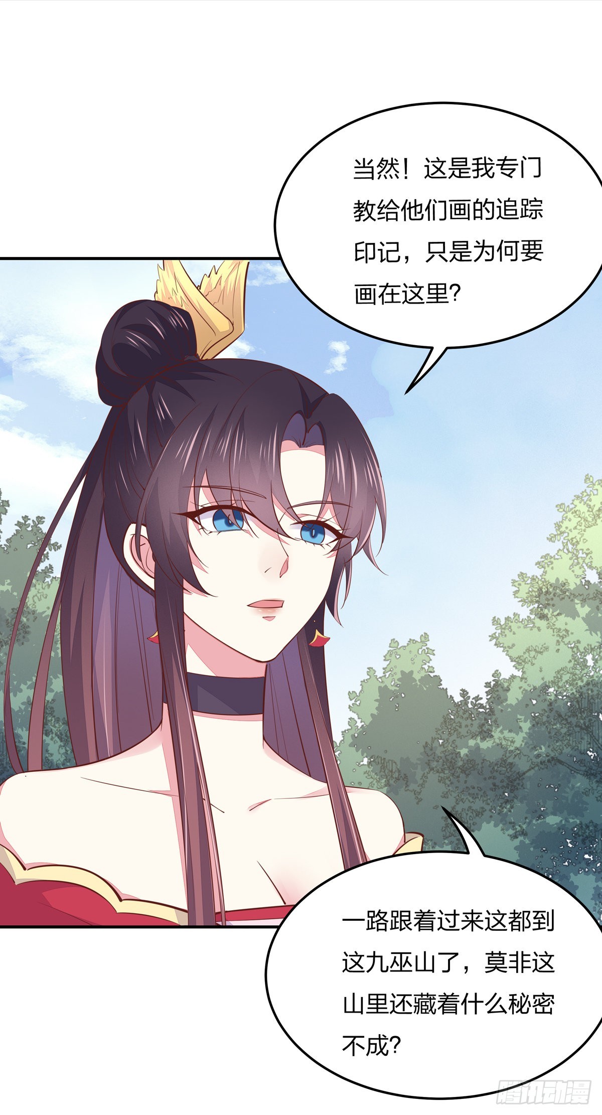 至尊瞳术师：绝世大小姐韩漫全集-第八十七话 抓到了！无删减无遮挡章节图片 