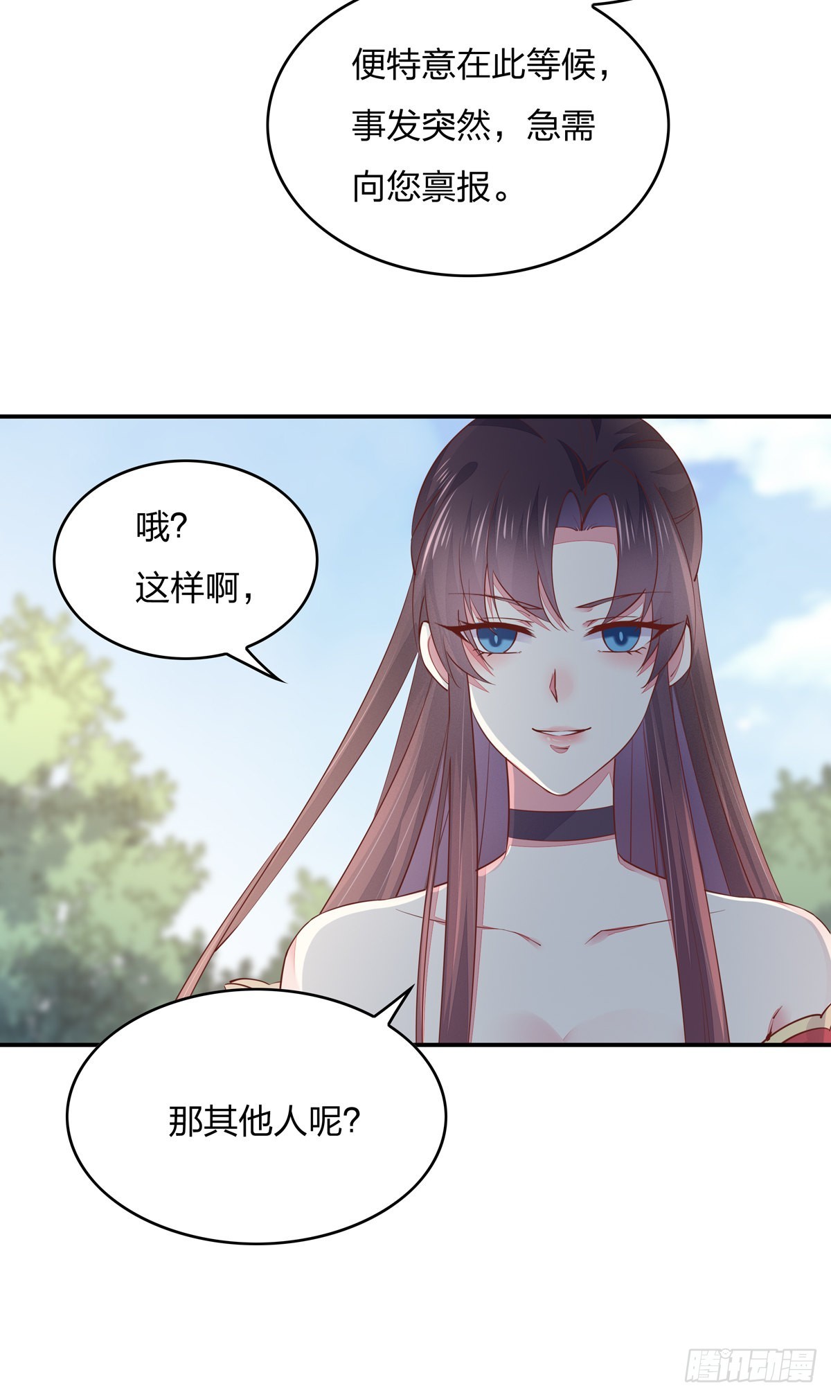 至尊瞳术师：绝世大小姐韩漫全集-第八十七话 抓到了！无删减无遮挡章节图片 