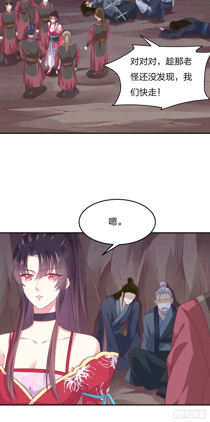 至尊瞳术师：绝世大小姐韩漫全集-第八十八话 天地誓言无删减无遮挡章节图片 