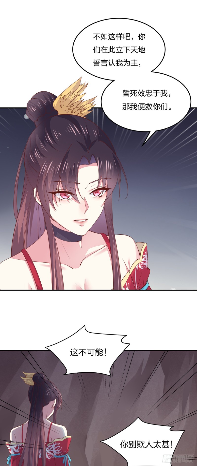 至尊瞳术师：绝世大小姐韩漫全集-第八十八话 天地誓言无删减无遮挡章节图片 