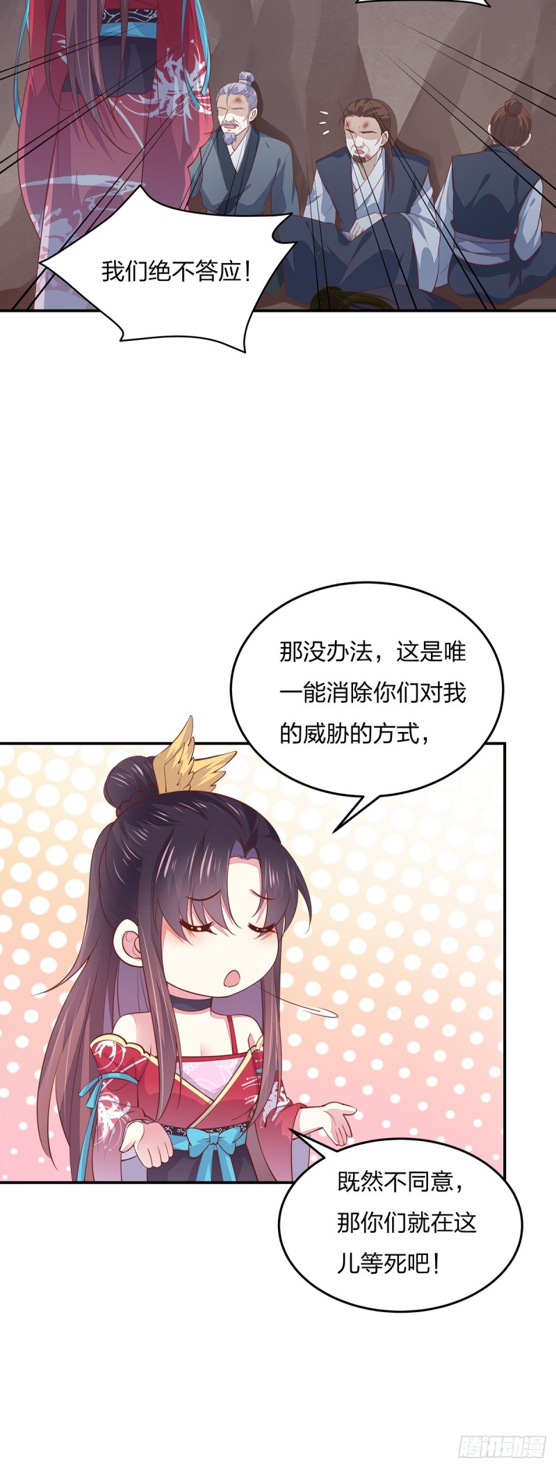 至尊瞳术师：绝世大小姐韩漫全集-第八十八话 天地誓言无删减无遮挡章节图片 
