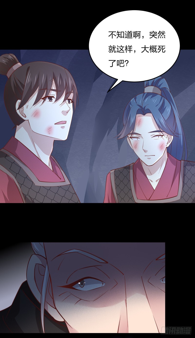 至尊瞳术师：绝世大小姐韩漫全集-第八十八话 天地誓言无删减无遮挡章节图片 
