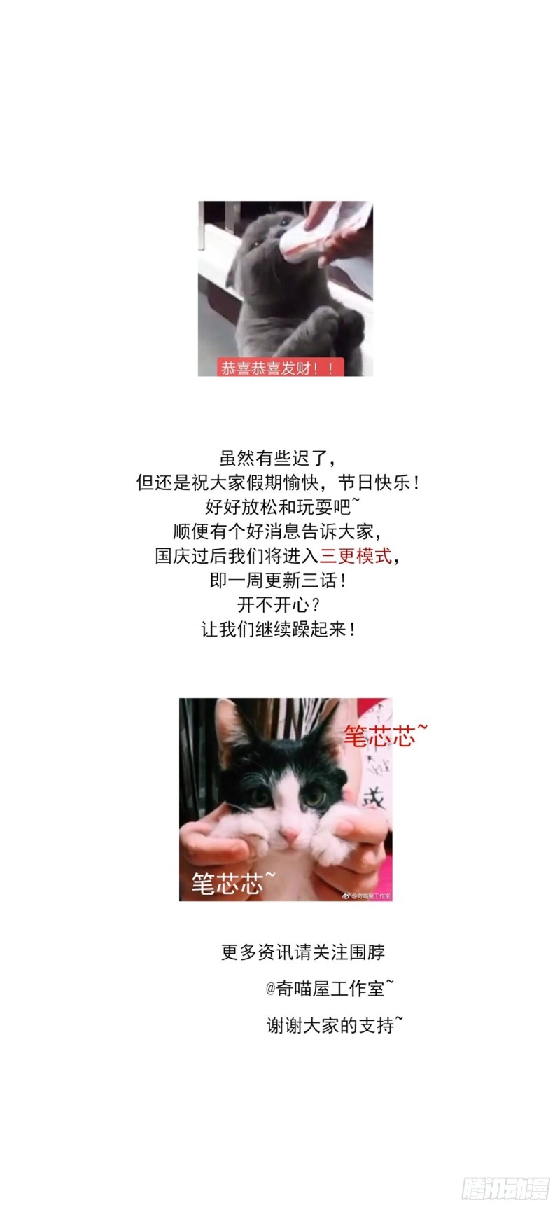 至尊瞳术师：绝世大小姐韩漫全集-第八十八话 天地誓言无删减无遮挡章节图片 