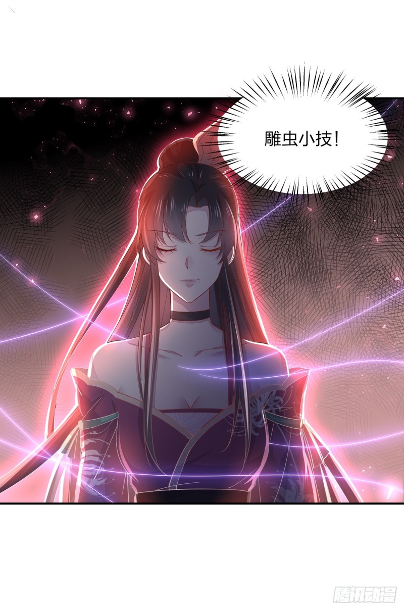至尊瞳术师：绝世大小姐韩漫全集-第八十八话 天地誓言无删减无遮挡章节图片 