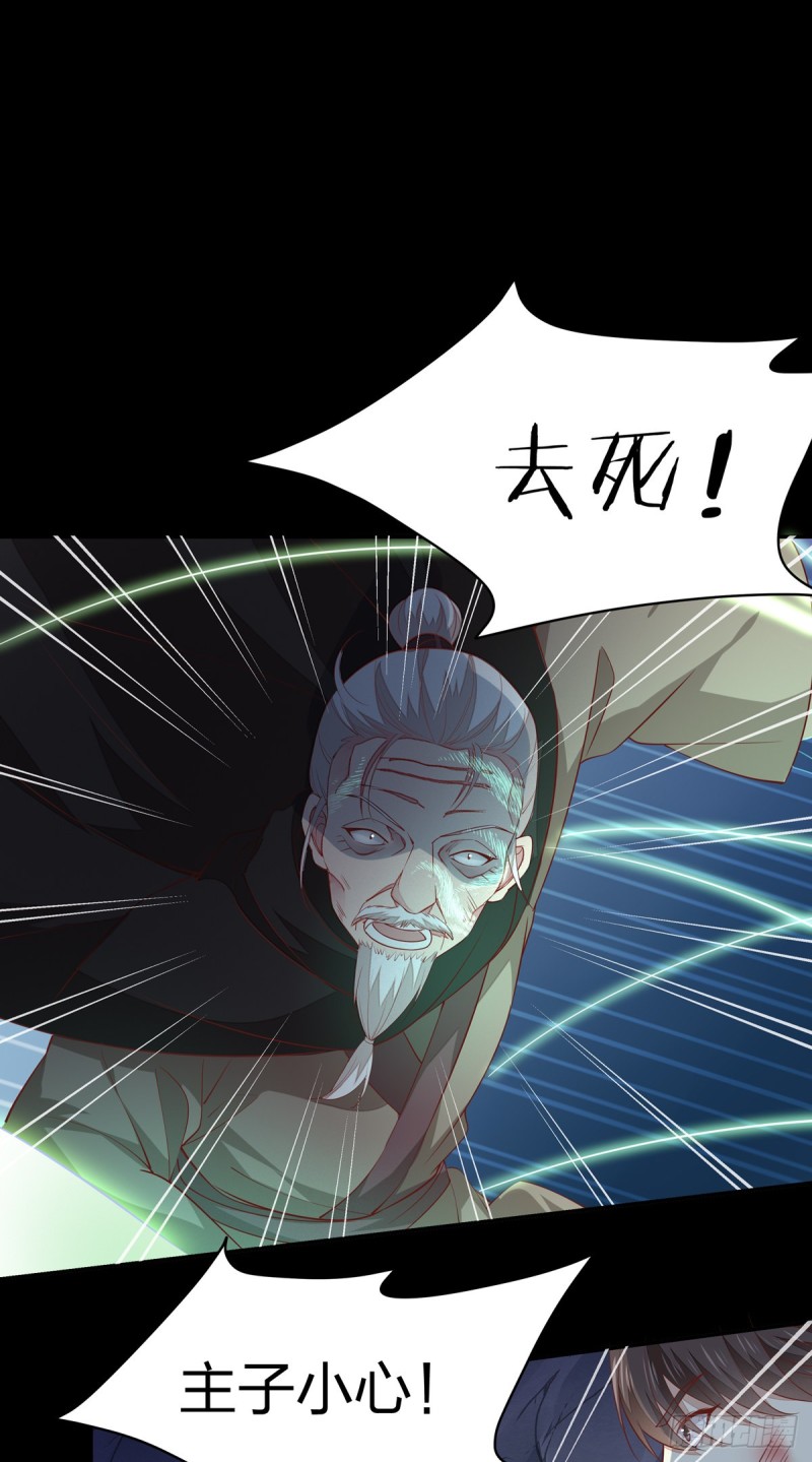 至尊瞳术师：绝世大小姐韩漫全集-第八十九话 绝地反击无删减无遮挡章节图片 