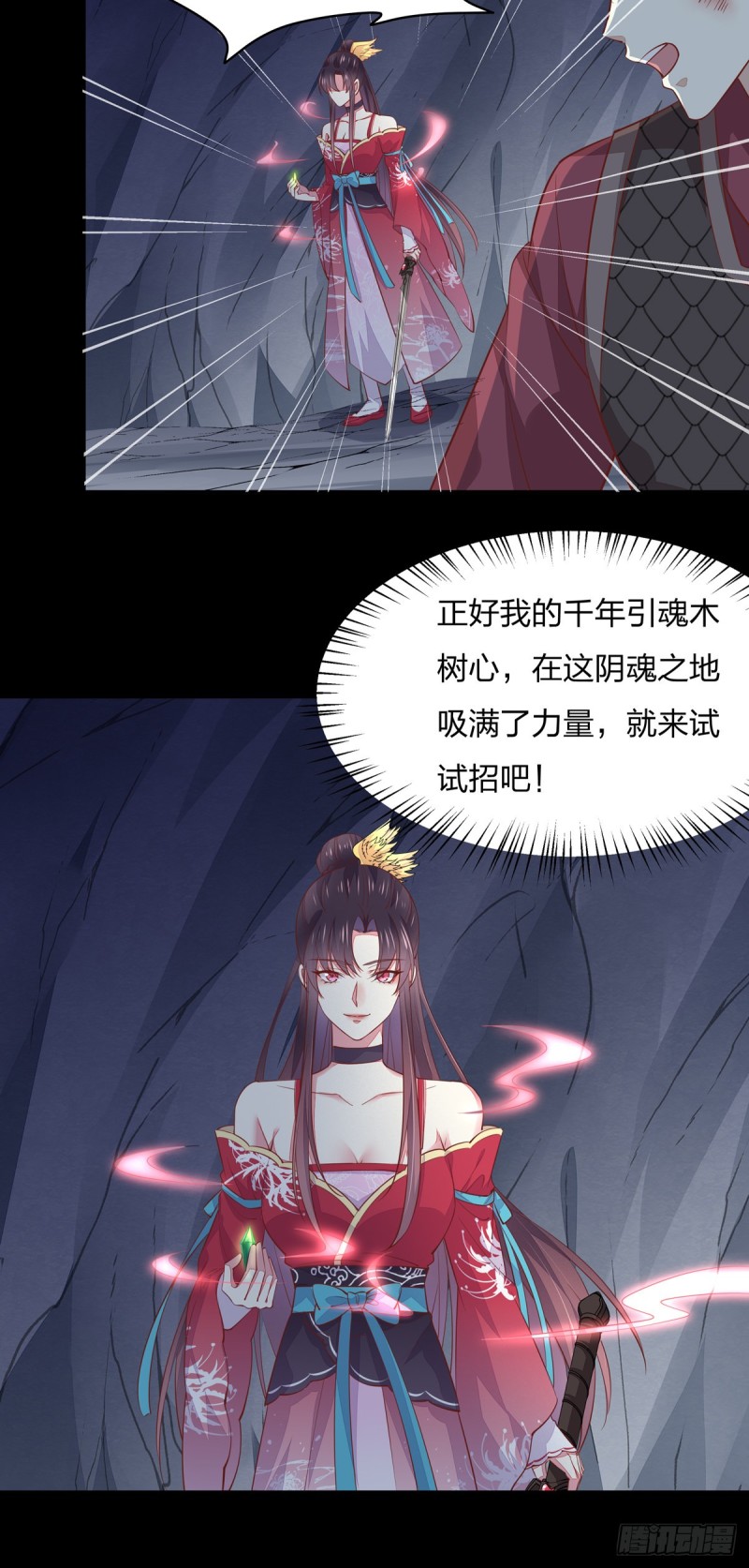 至尊瞳术师：绝世大小姐韩漫全集-第八十九话 绝地反击无删减无遮挡章节图片 
