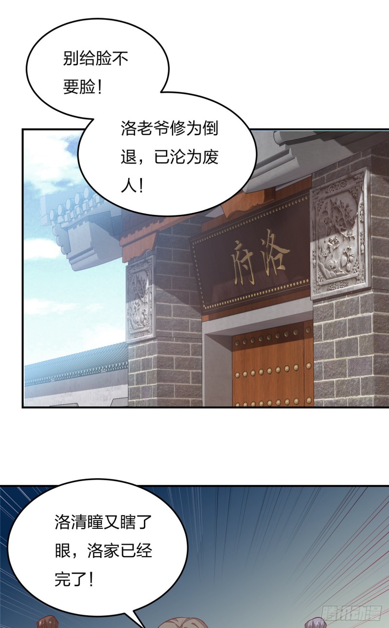 至尊瞳术师：绝世大小姐韩漫全集-第八十九话 绝地反击无删减无遮挡章节图片 