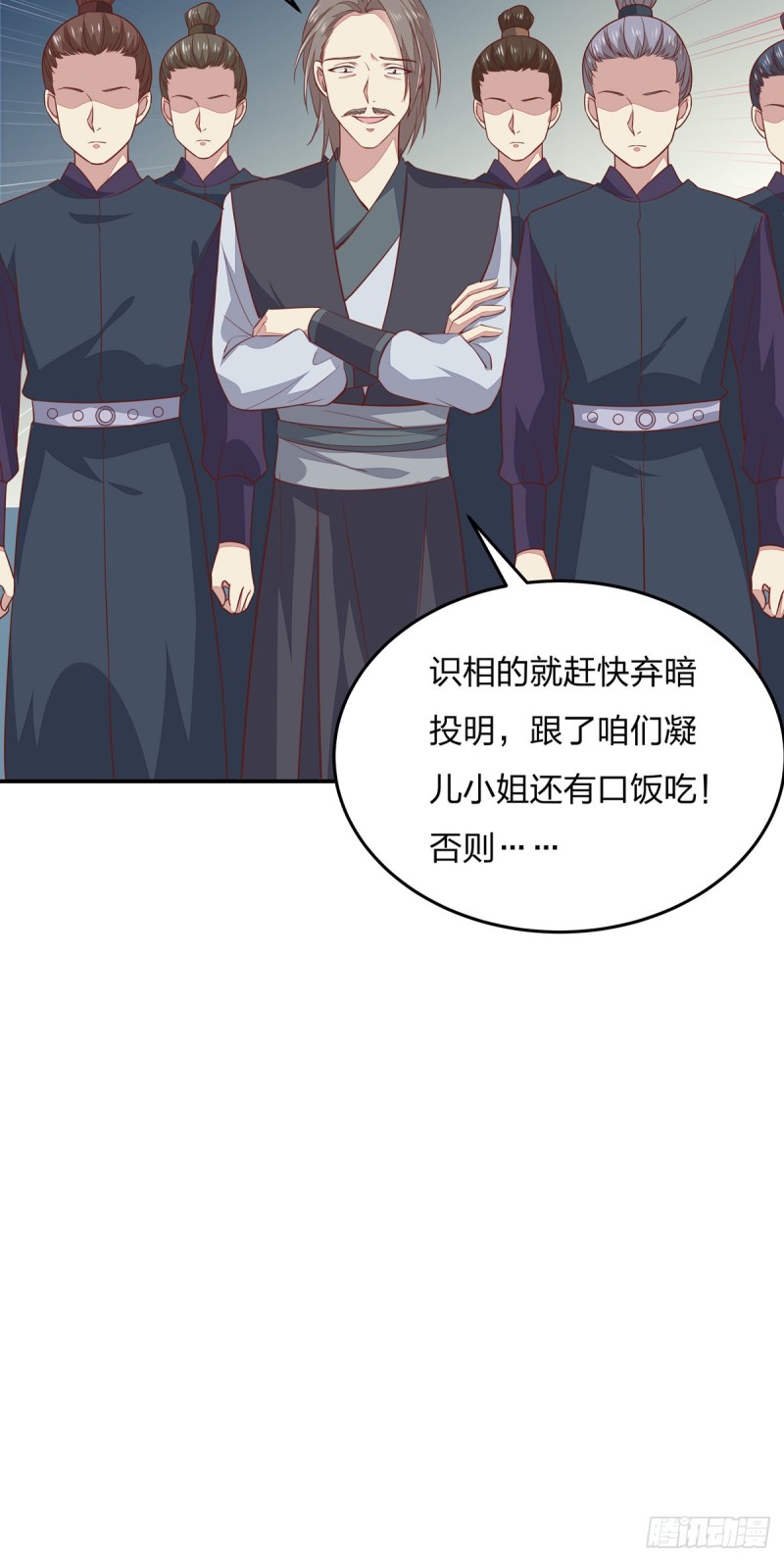 至尊瞳术师：绝世大小姐韩漫全集-第八十九话 绝地反击无删减无遮挡章节图片 