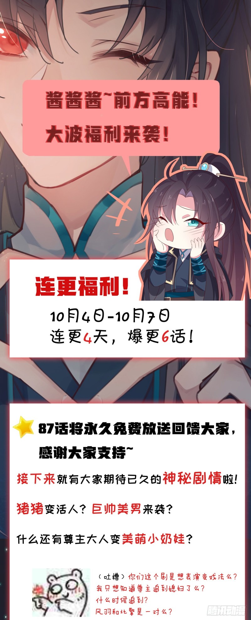 至尊瞳术师：绝世大小姐韩漫全集-第八十九话 绝地反击无删减无遮挡章节图片 
