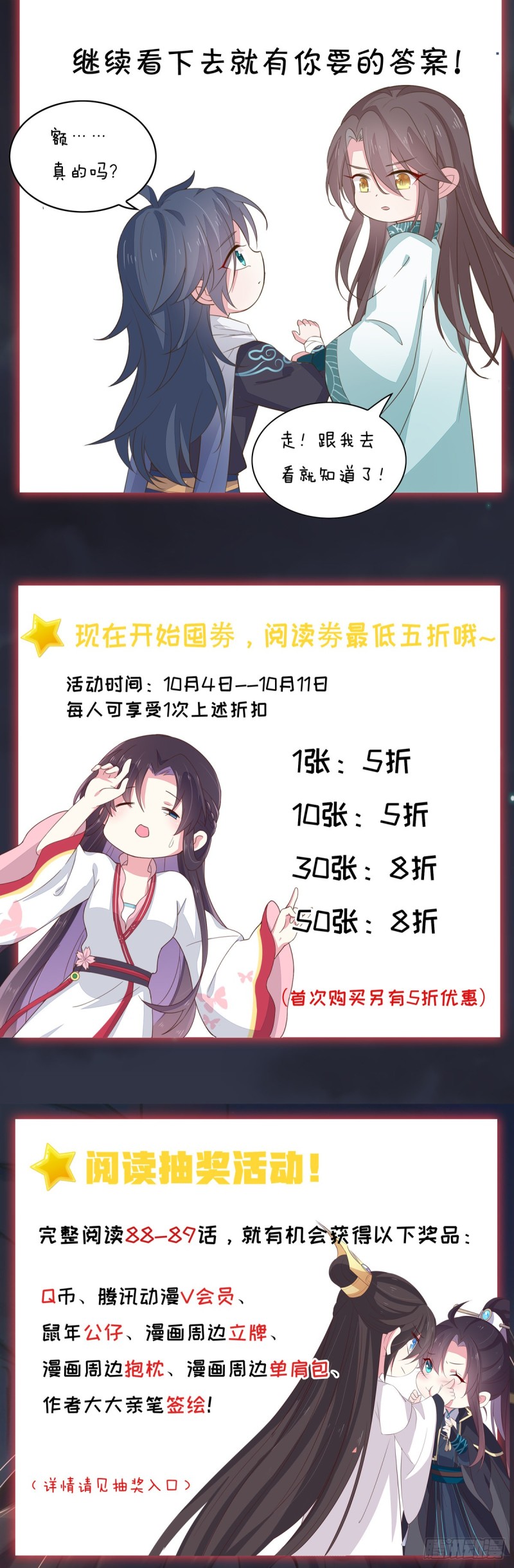 至尊瞳术师：绝世大小姐韩漫全集-第八十九话 绝地反击无删减无遮挡章节图片 