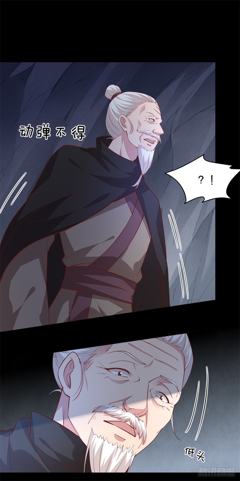 至尊瞳术师：绝世大小姐韩漫全集-第八十九话 绝地反击无删减无遮挡章节图片 