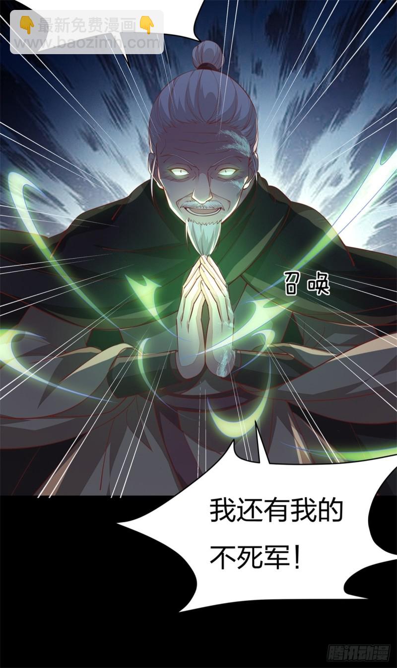 至尊瞳术师：绝世大小姐韩漫全集-第八十九话 绝地反击无删减无遮挡章节图片 
