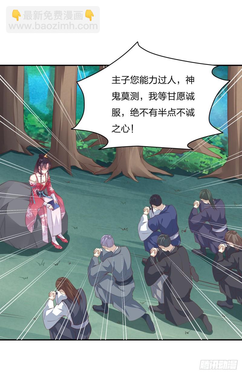 至尊瞳术师：绝世大小姐韩漫全集-第九十话 小人嚣张！无删减无遮挡章节图片 