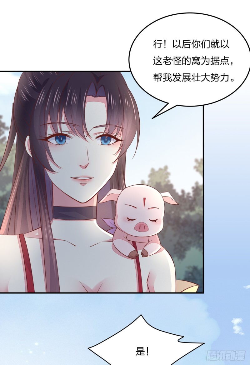 至尊瞳术师：绝世大小姐韩漫全集-第九十话 小人嚣张！无删减无遮挡章节图片 