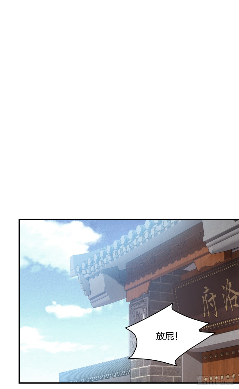 至尊瞳术师：绝世大小姐韩漫全集-第九十话 小人嚣张！无删减无遮挡章节图片 