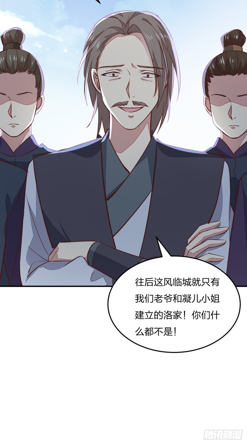 至尊瞳术师：绝世大小姐韩漫全集-第九十话 小人嚣张！无删减无遮挡章节图片 